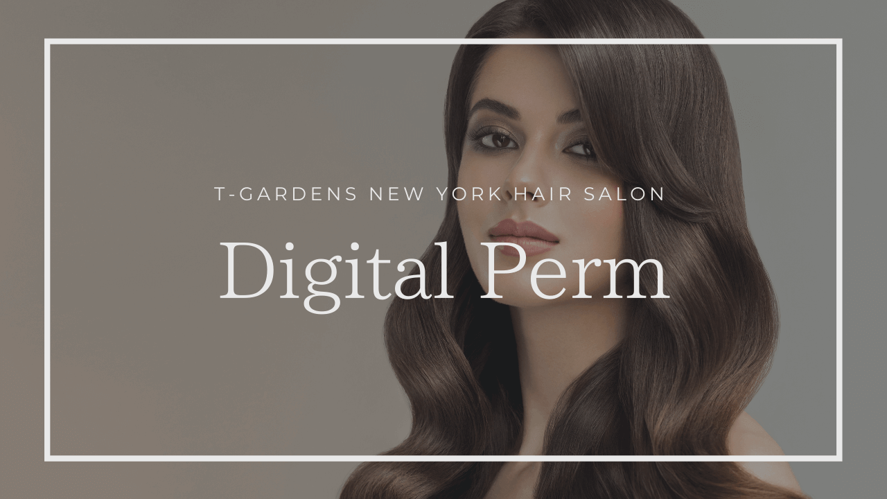 デジタルパーママニュアル T Gardens New York Hair Salon