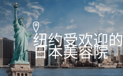 日系美容院 ニューヨーク Nyc マンハッタンでおすすめヘアサロンtop16を紹介 T Gardens New York Hair Salon